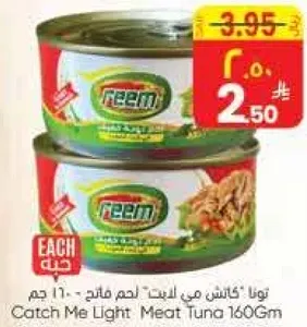 تونه كاتش مي لايت 160 جرام