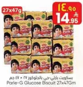 بسكويت بارلي - جي بالغلوتوز 27 × 47 جرام