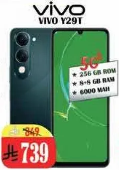 هاتف فيفو Y29T بسعه 256 جيجابايت، وذاكره وصول عشوايي 8+8 جيجابايت، وبطاريه 6000 مللي امبير.