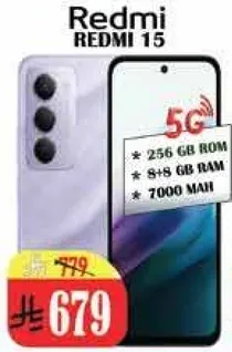 ريدمي REDMI 15 بسعه 256 جيجابايت، وذاكره 8 جيجابايت، وبطاريه 7000 مللي امبير.