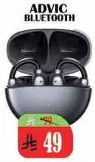 ADVC بلوتوث