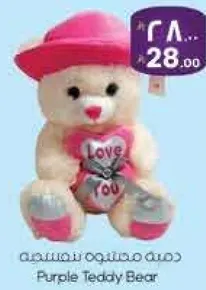 دب محشي بنفسجي