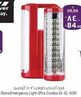 الورا كشاف طواري 2 قطع كومبو EL-EL-5351