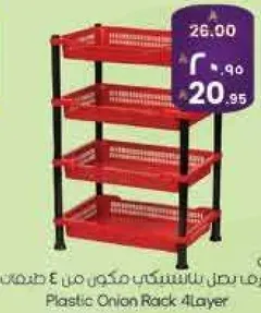 رف بصل بلاستيك مكون من 4 طبقات