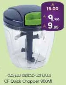 CF Quick Chopper 900ML