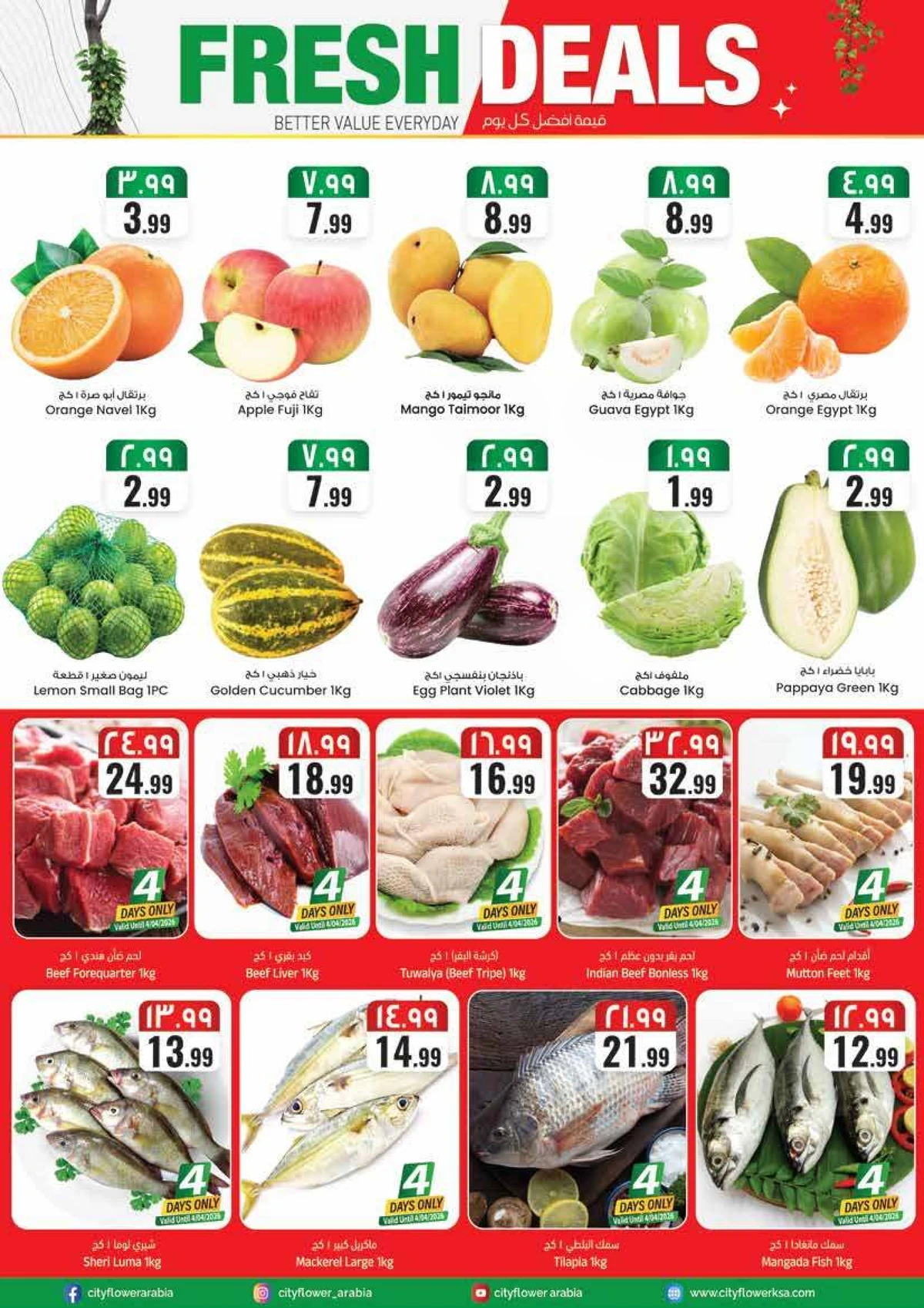 افضل العروض - صفحة 2