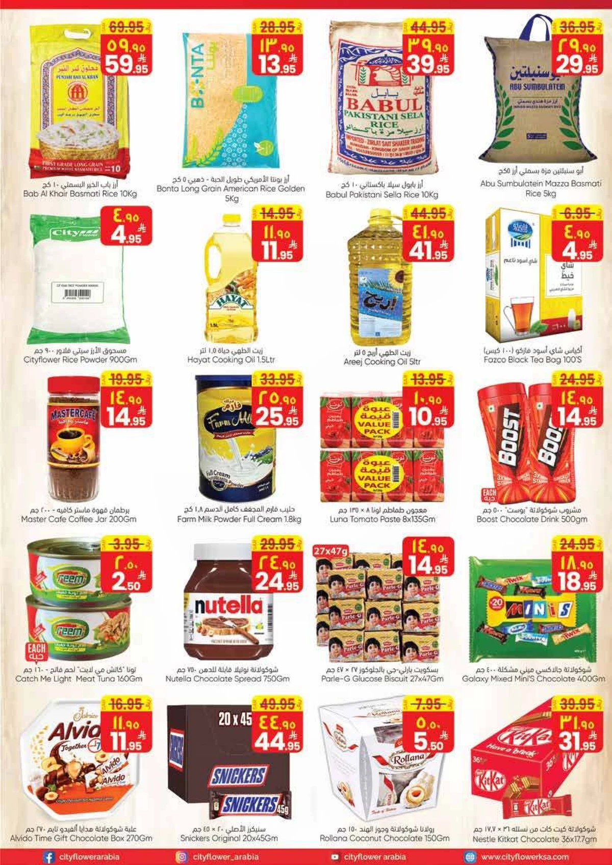 افضل العروض - صفحة 3