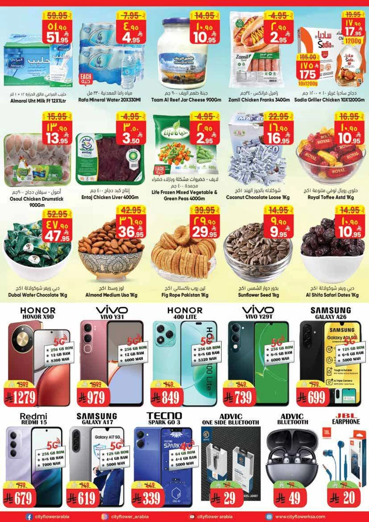 افضل العروض - صفحة 4