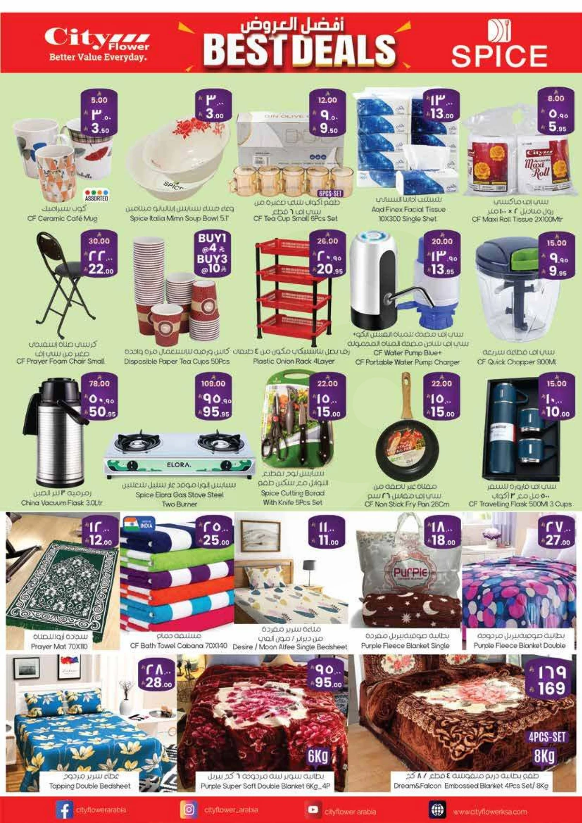 افضل العروض - صفحة 9