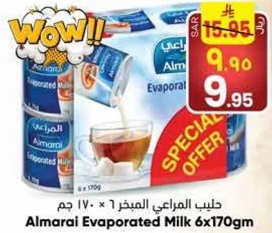 حليب المراعي المبخر 1 × 170 جرام