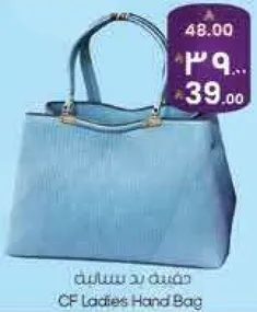 حقيبه يد نساييه