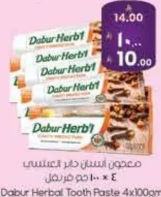 معجون اسنان دابر هيربل 4 × 100 جرام