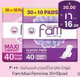 فوط فام ماكسي النساييه 30+10