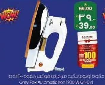 مكواه جراي فوكس اوتوماتيكيه من 1200 واط GF-014