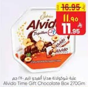 علبه شوكولاته هدايا تيم 270 جرام