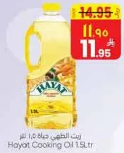 زيت الطهي حياه 1.5 لتر