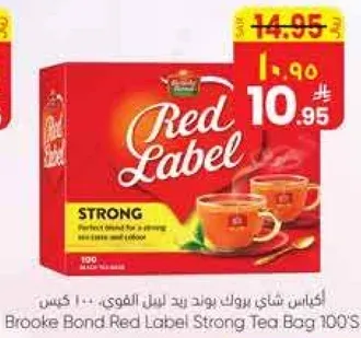 اكياس شاي بروك بوند رد لابل القوي - 100 كيس