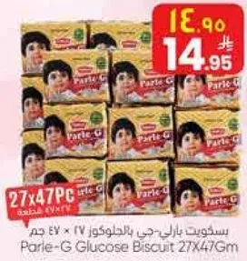 بسكويت بارلي-جي بالغلوتين 27 × 47 جرام
