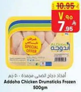 افخاذ دجاج صحي مجمده 500 جم