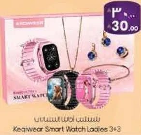 ساعه ذكيه كيجوير للنساء 3+3