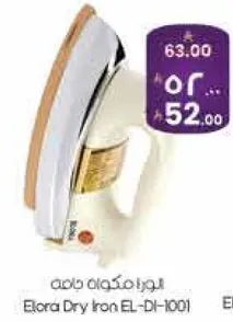 مكواه ايلورا EL-DI-1001