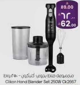 خلاط يدوي كليكون، مجموعه 250 واط Ck2667