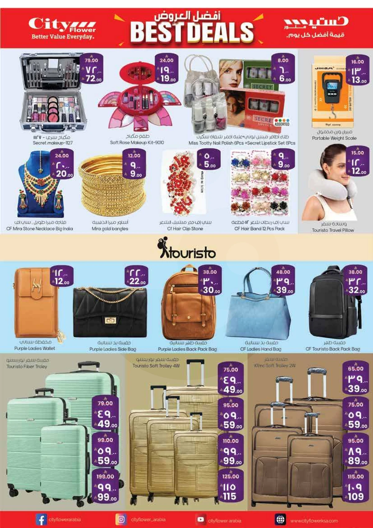 افضل العروض - صفحة 10