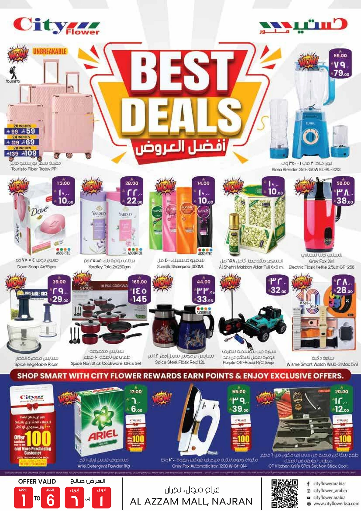 افضل العروض - صفحة 12