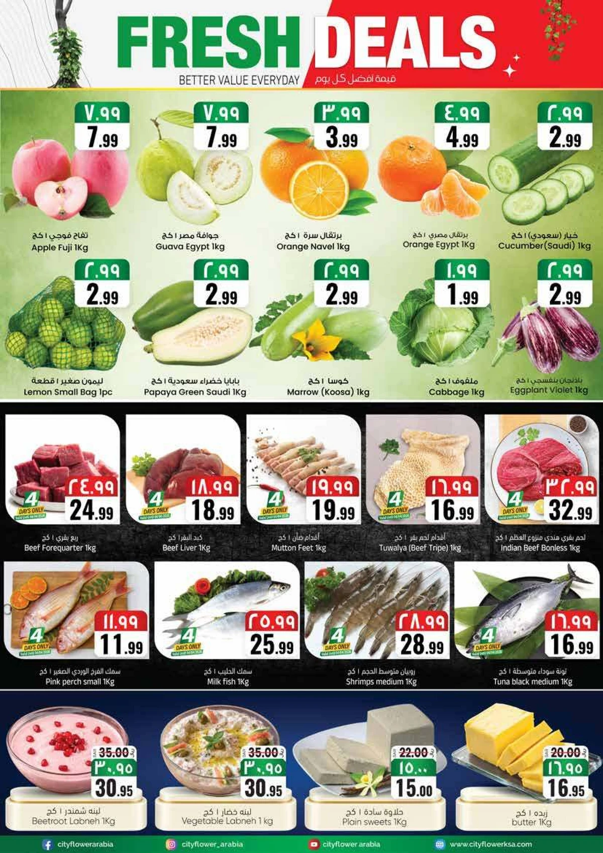 افضل العروض - صفحة 2