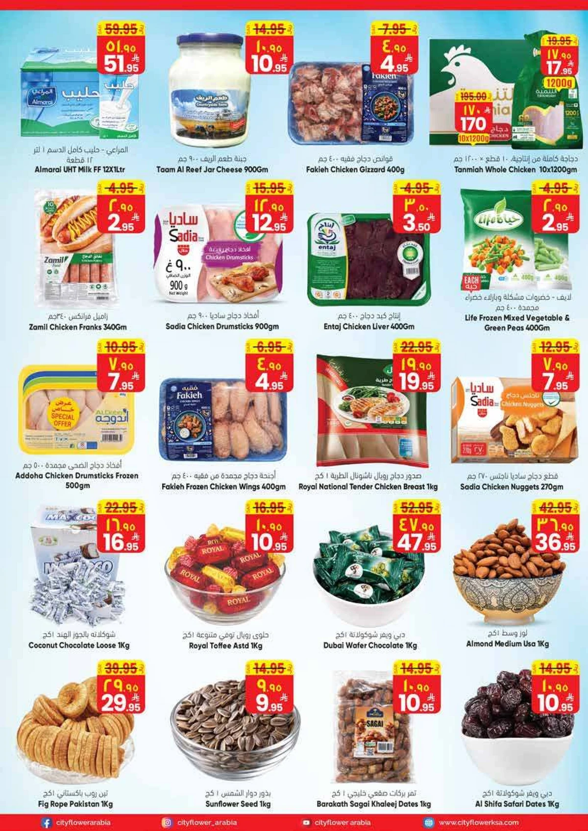 افضل العروض - صفحة 4