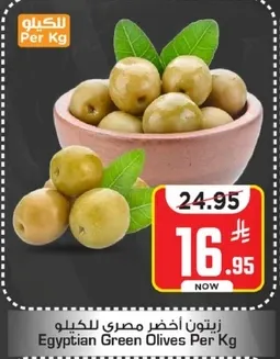 زيتون اخضر مصري للكيلو