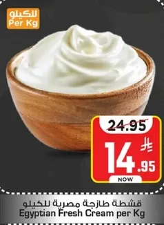 قشطه طازجه مصريه للكيلو