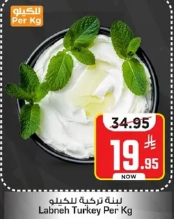 لبنه تركيه للكيو