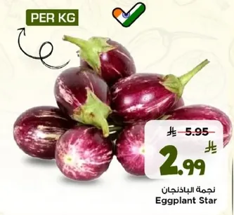 نجمه الباذنجان