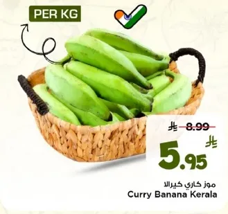 موز كاري كيرالا