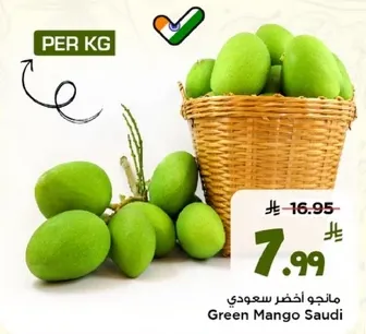 مانجو اخضر سعودي