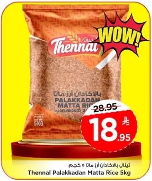 ثينال بالاكادان ارز ماتا 5 كجم