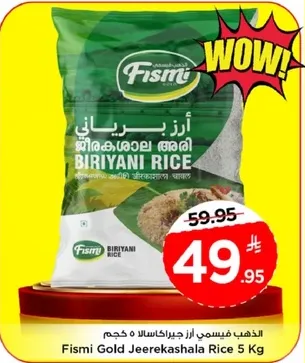 ارز بيرياني فيسمي جولد جيركاشالا 5 كجم