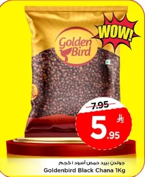 جولدن بيرد حمص اسود 1 كجم