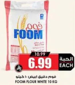 Foom White Flour 10 kg