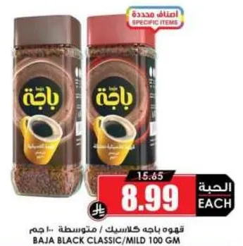 قهوه باجه كلاسيك متوسطه 100 جرام