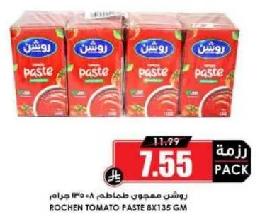 روشن معجون طماطم 8x135 جرام