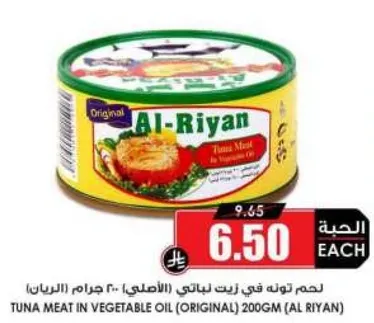 Tuna meat in vegetable oil (original) 200g.