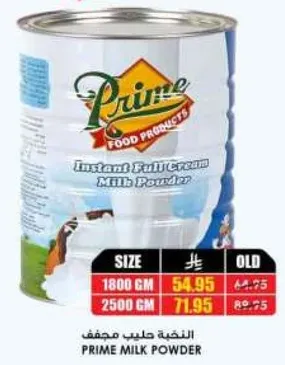 حليب مجفف كامل الدسم