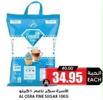 سكر ناعم 10 كجم