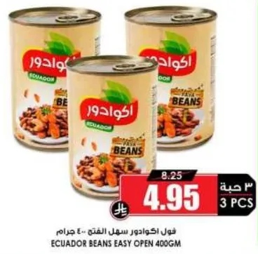 فول اكوادور سهل الفتح 400 جرام