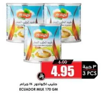 حليب اكوادور 170 جرام