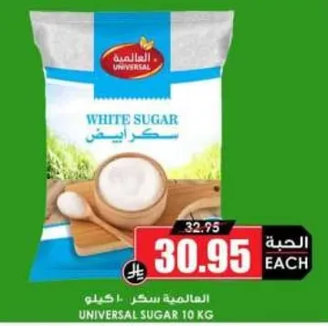 سكر ابيض 10 كيلوجرام