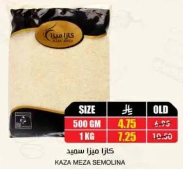 كازا ميزا سميد