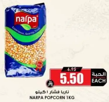 ناربا فشار 1 كيلو